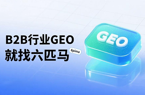 【南平】中山GEO如何选提示词？避免新手常犯错误